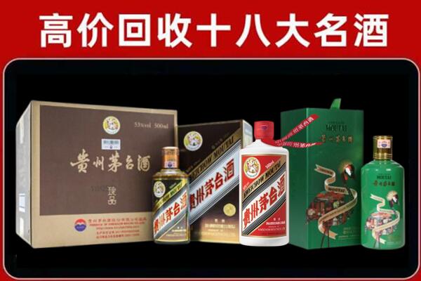 紫金县回收纪念茅台酒